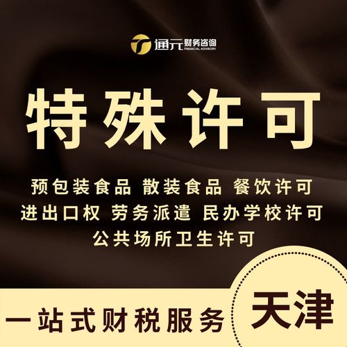 注册公司与知识产权服务 在线咨询的全面指南