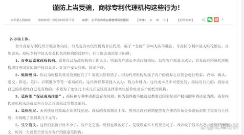 百万知识产权服务从业人群 有人造富，有人掘墓